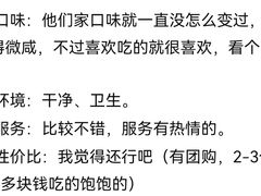 -黄记煌三汁焖锅(顺义华联店)