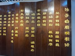 -白鹿洞书院