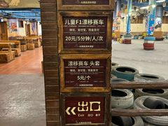 -长鹿旅游休博园