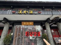 -汉水谣·江景餐厅(江滩店)