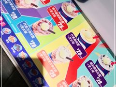 -DQ·蛋糕·冰淇淋(民勇嘉泰店)