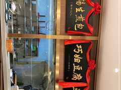 -锡和无锡菜(景丽苑店)