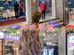 -味可道美食坊(福基路店)