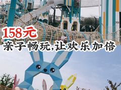 -季高兔窝窝亲子园(上海薰衣草公园店)