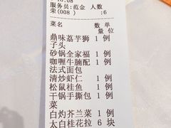 账单-品悦酒店(三林古镇店)