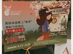 -Deer Park鹿园西餐(仁恒置地广场店)