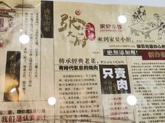 -张大厨家宴小馆