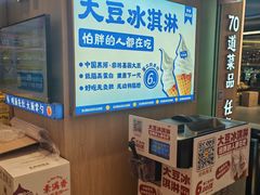 -素满香·全民食养自助(长宁龙之梦店)