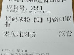 -易裕和·长沙米粉(竹塘西路店)
