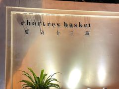 -夏朵花园(复兴西路店)