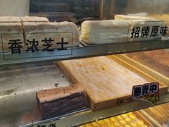 -老香港祖味世家蛋糕(金街美地店)