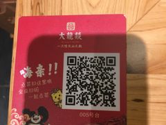 -大龙燚火锅