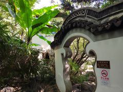 -秋霞圃