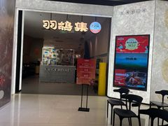 -羽鸽集·乳鸽专门店·地道顺德菜(岭南站店)
