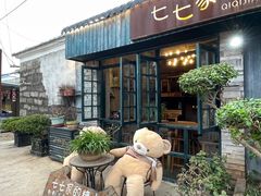 -七七家的糖水店(涠洲岛3号店)