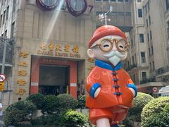 -吴良材眼镜(七重天新视场店)