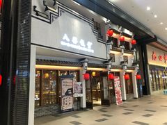门面-八婺饭堂·自选店(新光汇店)