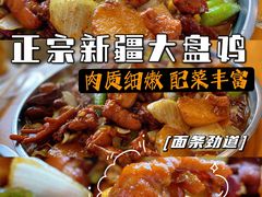 -舜玉老孙家鲜炒大盘鸡(土屋路店)