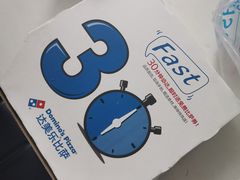 -达美乐比萨(新洲店)