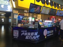 -卢米埃影城(魅力城激光店)