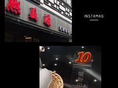 门面-熙盛源(凤凰街店)