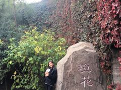-成吉思汗公园