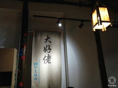 -蜜桃餐厅·古运河畔(南下塘店)