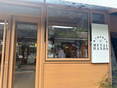 -METAL HANDS(五道营店)