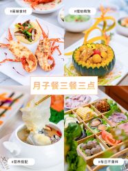 点击看大图 -安雅国际月子会所(拱北森宇富通店)