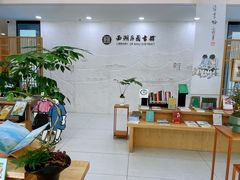 -西湖区图书馆(古墩路)