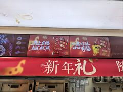 -泸溪河桃酥(西直门凯德店)