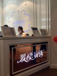 爱睫物语(新天地店)-爱睫物语