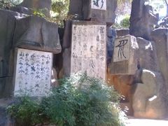 -白沙古井
