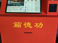 -显应宫(长乐区)