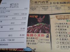 -龙门烤鱼(东方宝泰店)