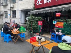 门面-左撇子私房面