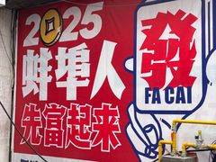-阿财老铺·老蚌埠龙虾城(华夏总店)