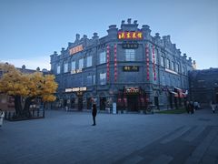 -中华巴洛克风情街