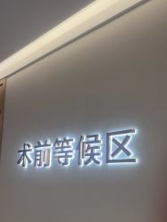 -广州紫馨整形外科医院
