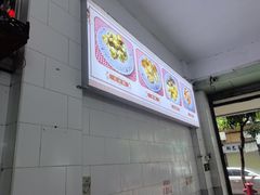 -老福合沟无米粿甜汤粿品店