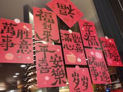 -听松楼·花园酒店·自助餐厅(红梅公园店)