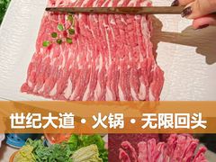 -涮福記·现切牛羊肉火锅(世纪汇店)