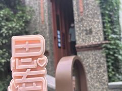 -思南书局(复兴中路店)