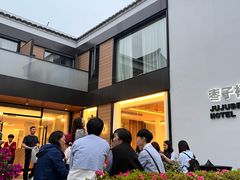 -枣子树·素食餐厅(普陀山店)