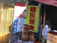 -慕民美食家