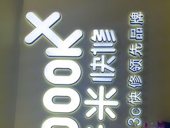 -千米手机电脑维修回收(松江泗泾店)