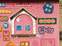 -朱家尖南沙景点