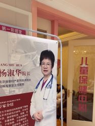 -北京俪婴妇产医院(朝阳大悦城店)