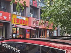 -湘辣欢·湖南家常小馆