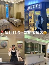 -维格美妍